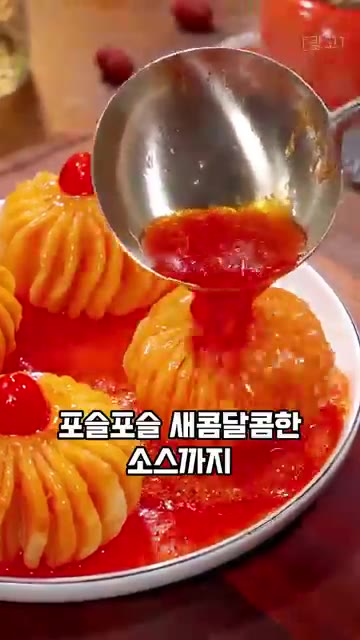 참깨와 파슬리를 뿌려 장식하면 겉은 바삭하고 속은 포슬포슬한 새콤달… — 감자로 만드는 특별한 등롱 모양 요리 레시피