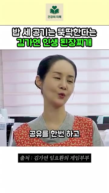 양파와 애호박을 얇게 썰고 참타리버섯을 세로로 찢어 준비합니다. — 밥 세 공기는 뚝뚝한다는 김가연 인생 된장찌개 레시피