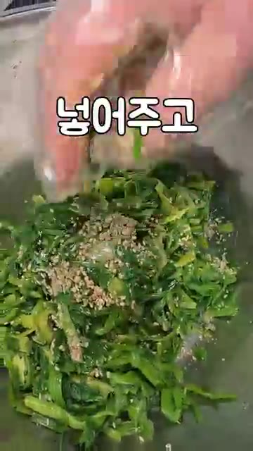 볼에 깨소금 2T, 국간장 1T, 참기름 1T를 넣고 조물조물 무쳐… — 미나리나물 레시피 #미나리 #미나리나물 #미나리나물무치는법 #미나리데치는법 #shorts