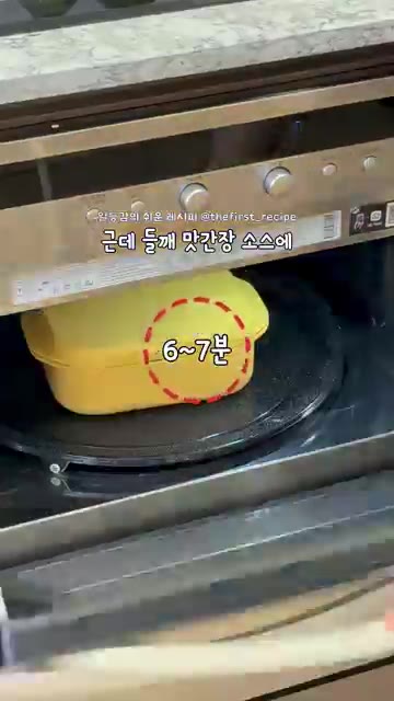 순두부 1개를 올리고 먹기 좋게 썰어준 뒤 전자레인지에 6~7분간… — 원팬 전자레인지 계란찜 만들기! 양배추 순두부 계란찜 레시피