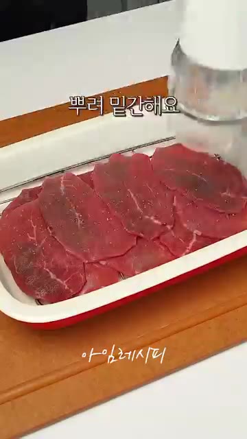 소고기는 핏물을 제거하고 소금, 후추를 뿌려 밑간합니다. — 한판이면 끝나는 한판육전
