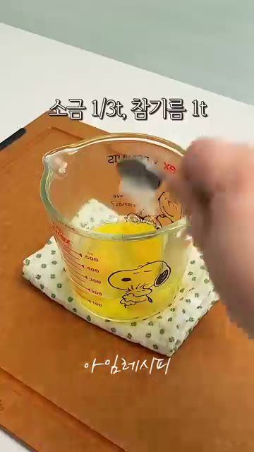 쪽파는 3등분으로 썰어 전분가루를 묻혀줍니다. — 한판이면 끝나는 한판육전
