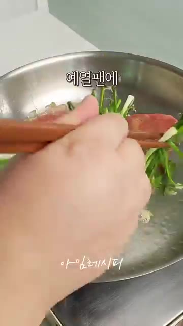 쪽파에 달걀물을 붓고 소고기도 달걀물에 담가줍니다. — 한판이면 끝나는 한판육전