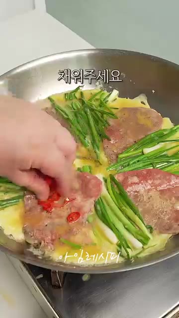 기름 두른 예열 팬에 쪽파와 소고기를 순서대로 돌려 담고 빈 공간은… — 한판이면 끝나는 한판육전