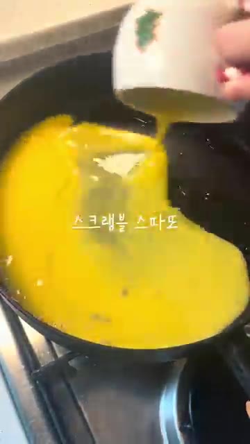팬에 기름을 두르고 계란물을 부어 스크램블 에그를 만든다. — 명절 갈비로 만든 초간단 도시락