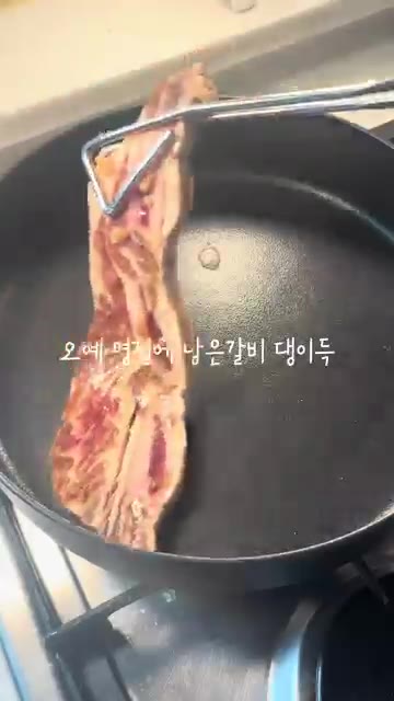 명절에 남은 LA갈비에 양념을 부어 재워둔다. — 명절 갈비로 만든 초간단 도시락