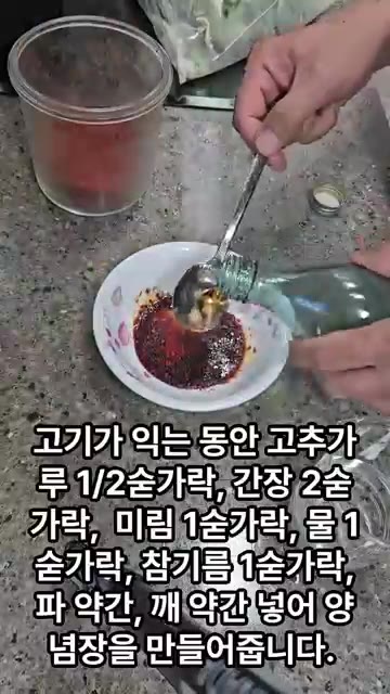 고기가 익는 동안 고춧가루 1/2큰술, 간장 2큰술, 미림 1큰술,… — 애호박 다짐육 솥밥 레시피