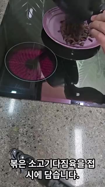 볶은 소고기 다짐육을 접시에 담습니다. — 애호박 다짐육 솥밥 레시피
