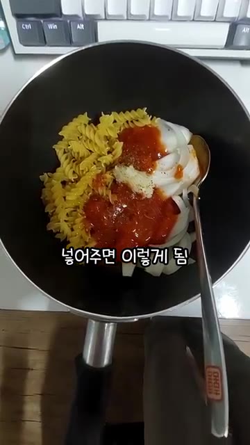 냄비에 푸실리 파스타를 적당량 넣는다. — 고시원 에그인헬