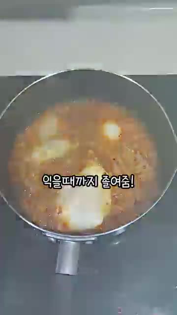 재료가 잠길 정도로 물을 붓고 끓인다. 물이 졸아들면 계란 3개를… — 고시원 에그인헬