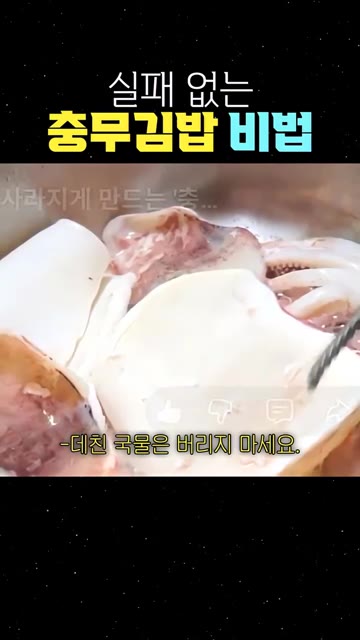 무는 설탕과 소금에 20분 절인 뒤 헹궈서 양파와 함께 버무려주세요. — 실패 없는 충무김밥 비법