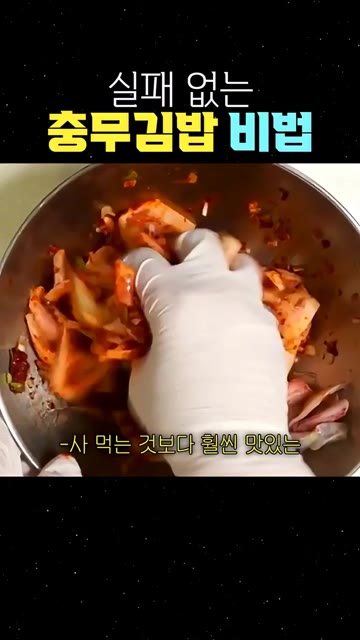 오징어는 딱 2분만 데치고, 데친 국물은 버리지 마세요. — 실패 없는 충무김밥 비법