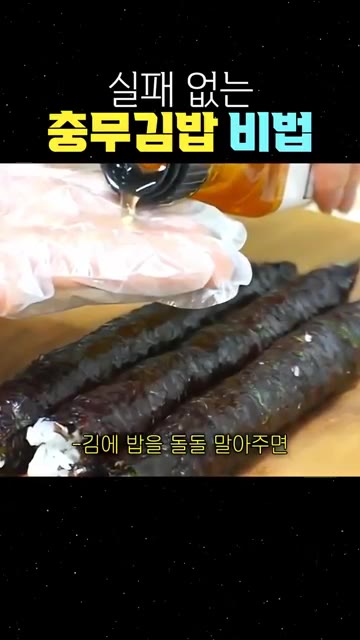 데친 국물에 고춧가루와 액젓을 넣어 불려주는 것이 핵심 비법이에요. — 실패 없는 충무김밥 비법