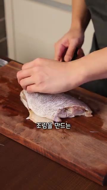 참돔의 비늘을 제거하고 깨끗하게 손질한다. 우엉은 먹기 좋은 크기로… — 영생을 얻을 수 있는 '인어조림'