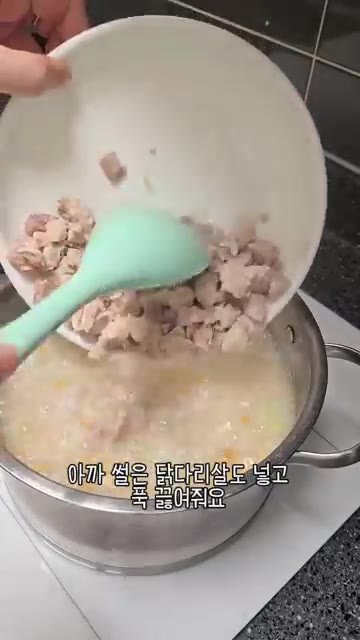 소금, 후추, 백간장으로 간을 해주고 — 초복 맞이 우리 엄마 초간단 닭다리살 죽