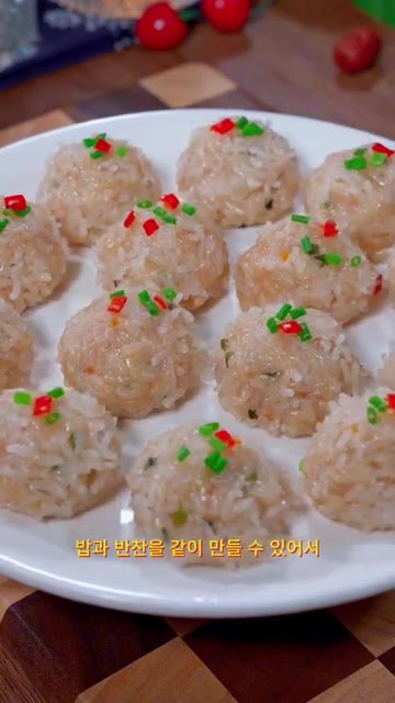 투명하고 반짝이는 찹쌀 고기볼이 완성됩니다. 한 번에 밥과 반찬을… — 어른 아이 모두 좋아라 하는 찹쌀 고기볼!
