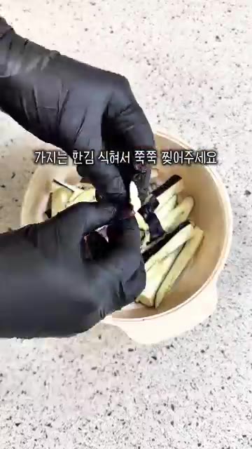 전자레인지에 돌린 가지는 한 김 식혀 뚝뚝 썰어주세요. — 시원하고 새콤한 가지냉국 레시피