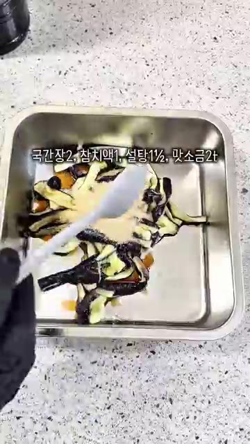볼에 국간장 2스푼, 참치액 1스푼, 설탕 1.5스푼, 맛소금 2스… — 시원하고 새콤한 가지냉국 레시피