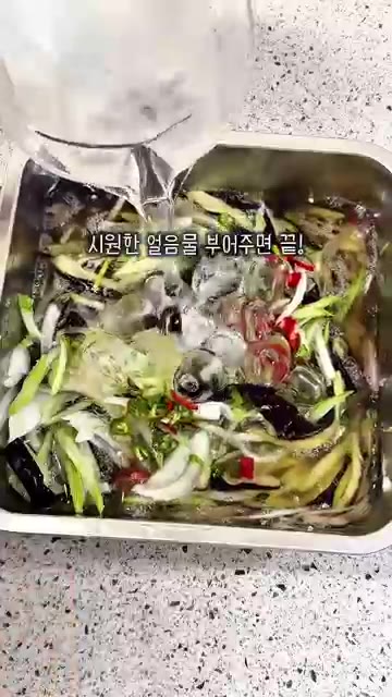 마지막에 청양고추를 넣고 섞어주세요. — 시원하고 새콤한 가지냉국 레시피