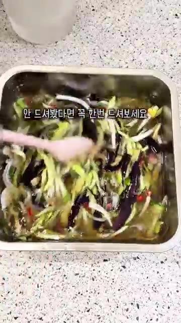 시원한 얼음물을 부어주면 완성입니다. — 시원하고 새콤한 가지냉국 레시피