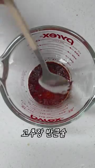 고춧가루 2큰술, 국간장 1.5큰술, 고추장 0.5큰술, 된장 0.… — 간단한데 맛있는 얼큰 만두전골