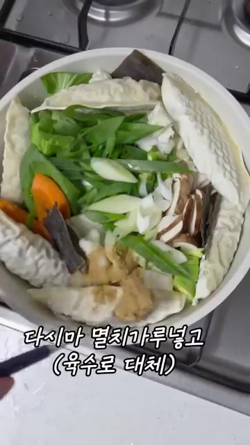 냄비에 만두, 두부, 버섯, 양배추, 청경채, 애호박, 양파, 당근… — 간단한데 맛있는 얼큰 만두전골