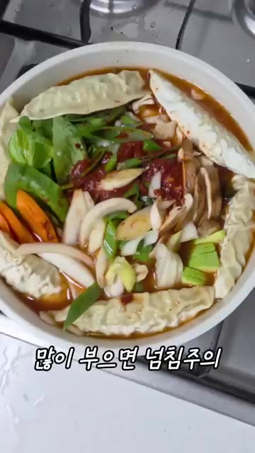 물을 부어주세요. 물을 너무 많이 부으면 냄비 넘침에 주의하세요. — 간단한데 맛있는 얼큰 만두전골