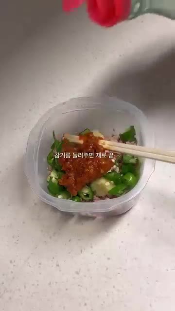 청양고추를 먹고 싶은 만큼 잘게 썰어 넣습니다. — 36kg 감량한 풍자언니의 참치쌈장