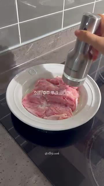 닭다리살에 소금과 후추를 뿌려 밑간한다. — 초간단 닭다리살 덮밥 레시피