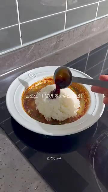 밥 2공기를 넣고 굴소스 1큰술을 뿌려 볶아준다. — 초간단 닭다리살 덮밥 레시피