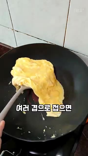 익지 않은 달걀물이 팬 바닥으로 흐르도록 하면서 여러 겹으로 접으면… — 의사 삼촌이 추천해준 건강식 토마토 달걀 볶음