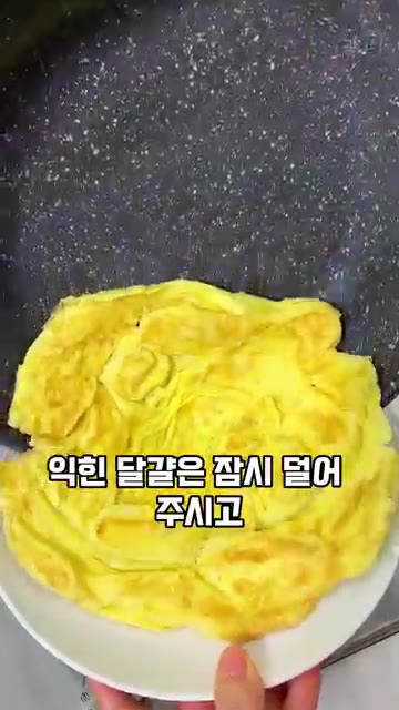 익힌 달걀은 잠시 덜어주세요. — 의사 삼촌이 추천해준 건강식 토마토 달걀 볶음