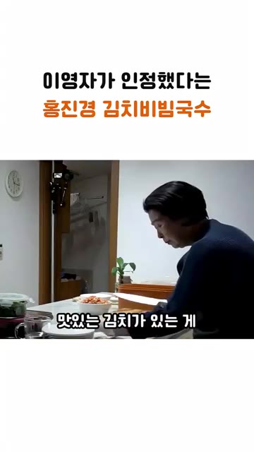 김치를 썰어 준비한다. 김치 사업만 10년이라는 홍진경 집안의 비빔… — 이영자가 인정한 홍진경의 김치 비빔국수