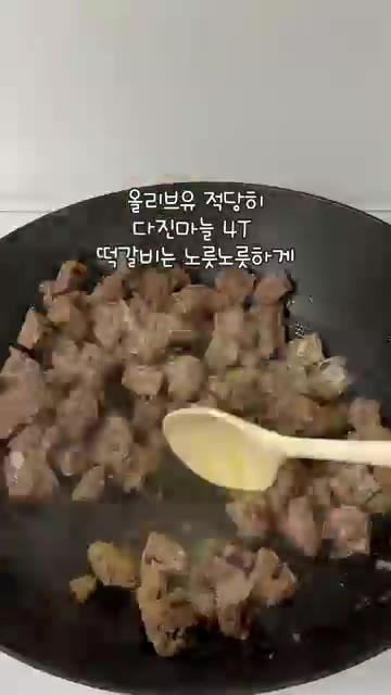 떡갈비는 먹기 좋은 크기로 잘라 준비합니다. 팬에 올리브유를 두르고… — 단짠 단짠 떡갈비 볶음밥 레시피