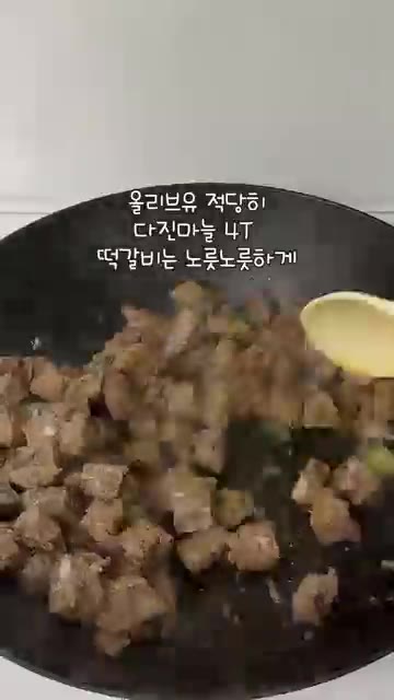 떡갈비를 넣고 노릇하게 구워줍니다. — 단짠 단짠 떡갈비 볶음밥 레시피