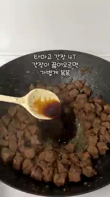 떡갈비 기름에 타마고 간장을 넣고 간장이 끓어오르면 가볍게 볶아줍니다. — 단짠 단짠 떡갈비 볶음밥 레시피