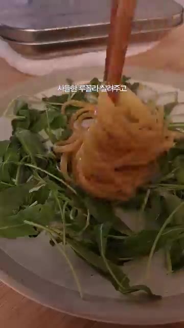 구워둔 갈비살을 올립니다. — 갈비살 스테이크 파스타 레시피