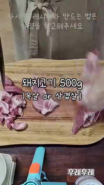 애호박은 반으로 갈라 듬성듬성 썰고, 대파도 한마디 크기로 썰어줍니… — 기가막힌 돼지고기고추장찌개 | 혈관건강에 좋은 애호박과 피로회복해주는 고소한 돼지고기를 듬뿍♡