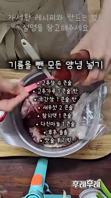냄비에 핏물을 제거한 돼지고기를 넣고 고추장, 고추가루, 국간장,… — 기가막힌 돼지고기고추장찌개 | 혈관건강에 좋은 애호박과 피로회복해주는 고소한 돼지고기를 듬뿍♡
