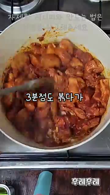 종이컵으로 물 한 컵을 붓고 섞은 뒤 뚜껑을 닫고 3분 정도 더 익… — 기가막힌 돼지고기고추장찌개 | 혈관건강에 좋은 애호박과 피로회복해주는 고소한 돼지고기를 듬뿍♡