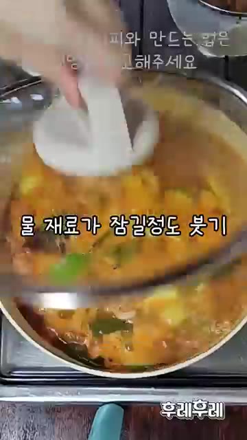 뚜껑을 닫고 끓기 시작하면 거품을 걷어내고 뚜껑을 열거나 반만 닫아… — 기가막힌 돼지고기고추장찌개 | 혈관건강에 좋은 애호박과 피로회복해주는 고소한 돼지고기를 듬뿍♡