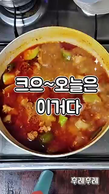 국물이 자작하게 졸아들고 고기가 부드럽게 익으면 간을 보고 부족한… — 기가막힌 돼지고기고추장찌개 | 혈관건강에 좋은 애호박과 피로회복해주는 고소한 돼지고기를 듬뿍♡
