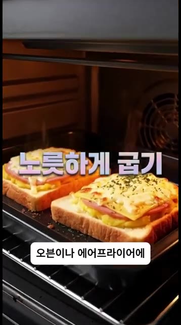 오븐이나 에어프라이어에 넣고 노릇하게 구워 내기만 하면 됩니다. 치… — 집 고구마의 화려한 변신!! [고구마 크로크무슈]