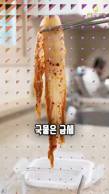 생청각은 굵은소금을 약간 넣고 바락바락 주물러 씻은 후 밑동을 떼고… — 김치 무르지 않게 담그는 법, 반찬가게 사장님의 비법