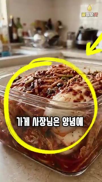 건청각을 사용할 경우 찬물에 30분 이상 불린 후 잘게 다져서 준비… — 김치 무르지 않게 담그는 법, 반찬가게 사장님의 비법