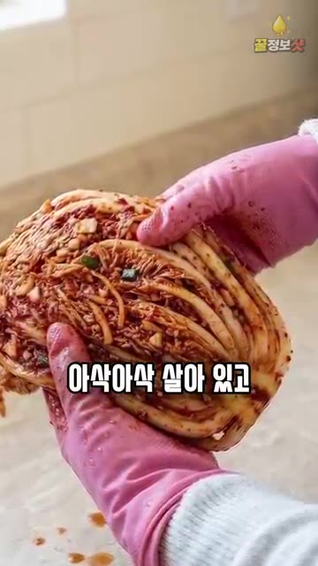 김칫소에 다진 청각을 넣고 설탕과 찹쌀풀은 과하게 넣지 않도록 주의… — 김치 무르지 않게 담그는 법, 반찬가게 사장님의 비법