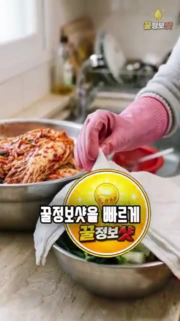 버무린 김치는 0~5도에서 보관하여 발효 속도를 늦춥니다. 홍갓을… — 김치 무르지 않게 담그는 법, 반찬가게 사장님의 비법