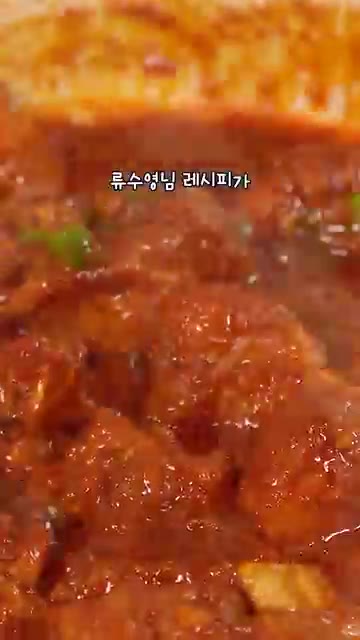 돼지갈비는 핏물을 제거하고 먹기 좋은 크기로 잘라 준비합니다. — 매운데 계속 땡기는 돼지갈비찜