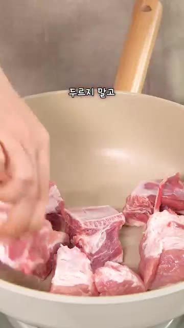 진간장 5스푼과 참치액 5스푼을 넣고 끓입니다. — 매운데 계속 땡기는 돼지갈비찜