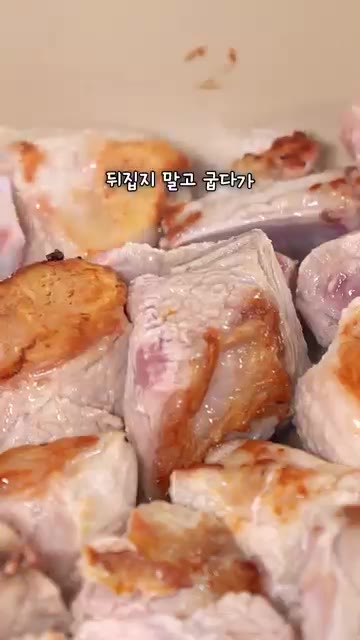 썰어둔 양파와 대파, 다진 마늘 3스푼, 케첩 2스푼을 넣고 강불에… — 매운데 계속 땡기는 돼지갈비찜